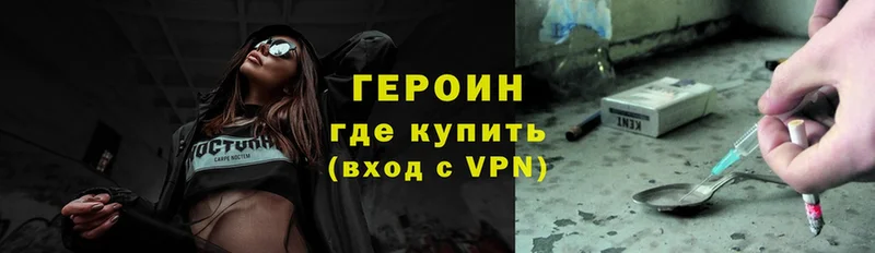 Героин VHQ  Ладушкин 