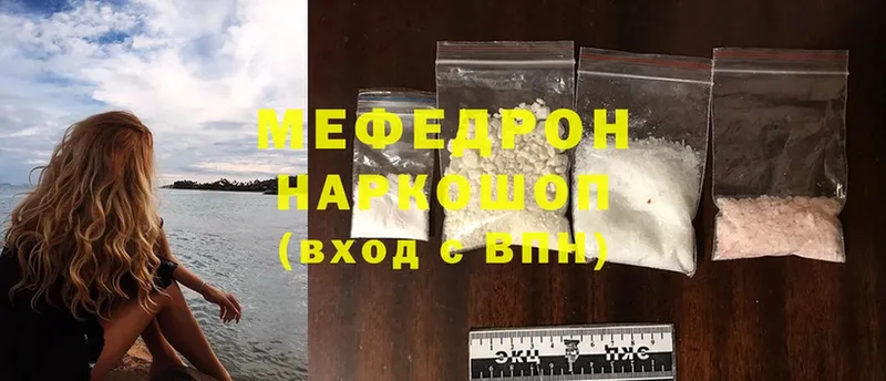 что такое   Ладушкин  гидра зеркало  Мефедрон mephedrone 